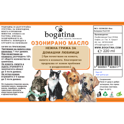 Озонирано масло за домашни любимци Bogatina 220 ml