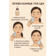 Лунен камък ГУА ША GUA SHA Bogatina за лице и тяло