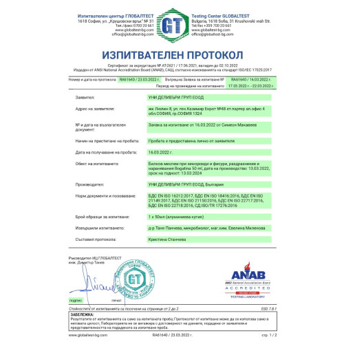 БИЛКОВ МЕХЛЕМ ХЕМОРОКАН Bogatina 50 ml