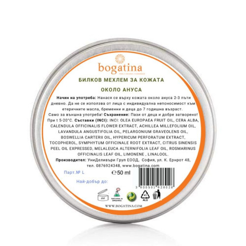 БИЛКОВ МЕХЛЕМ ХЕМОРОКАН Bogatina 50 ml