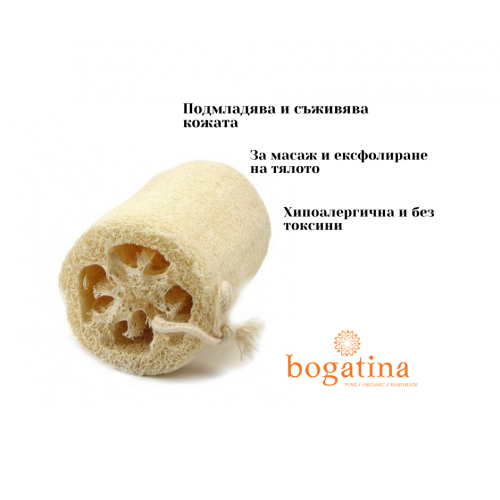 НАТУРАЛНА ГЪБА ЛУФА ЗА БАНЯ Bogatina