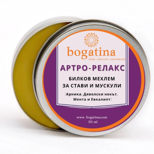 АРТРО – РЕЛАКС БИЛКОВ МЕХЛЕМ ЗА СТАВИ И МУСКУЛИ БОГАТИНА, 50 ml