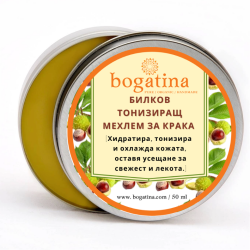 БИЛКОВ ТОНИЗИРАЩ МЕХЛЕМ ЗА КРАКА BOGATINA 50 ml
