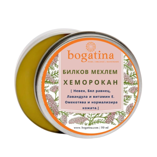 БИЛКОВ МЕХЛЕМ ХЕМОРОКАН и БЯЛ РАВНЕЦ 250 мл Bogatina
