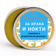 КРАСИВИ КРАКА И НОКТИ МЕХЛЕМ и БЯЛ БОР НАТУРАЛНА ВОДА Bogatina, спрей хидролат 250 ml