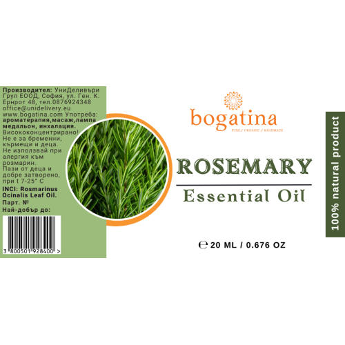 РОЗМАРИН Етерично масло, BOGATINA 20 ML