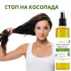 СЕРУМ ПРОТИВ КОСОПАД BOGATINA 150 ml