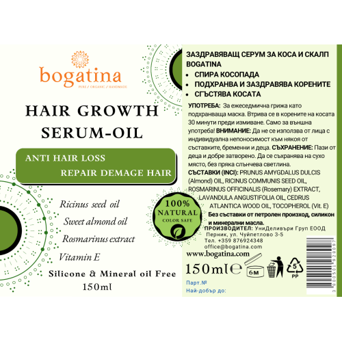 СЕРУМ ПРОТИВ КОСОПАД BOGATINA 150 ml